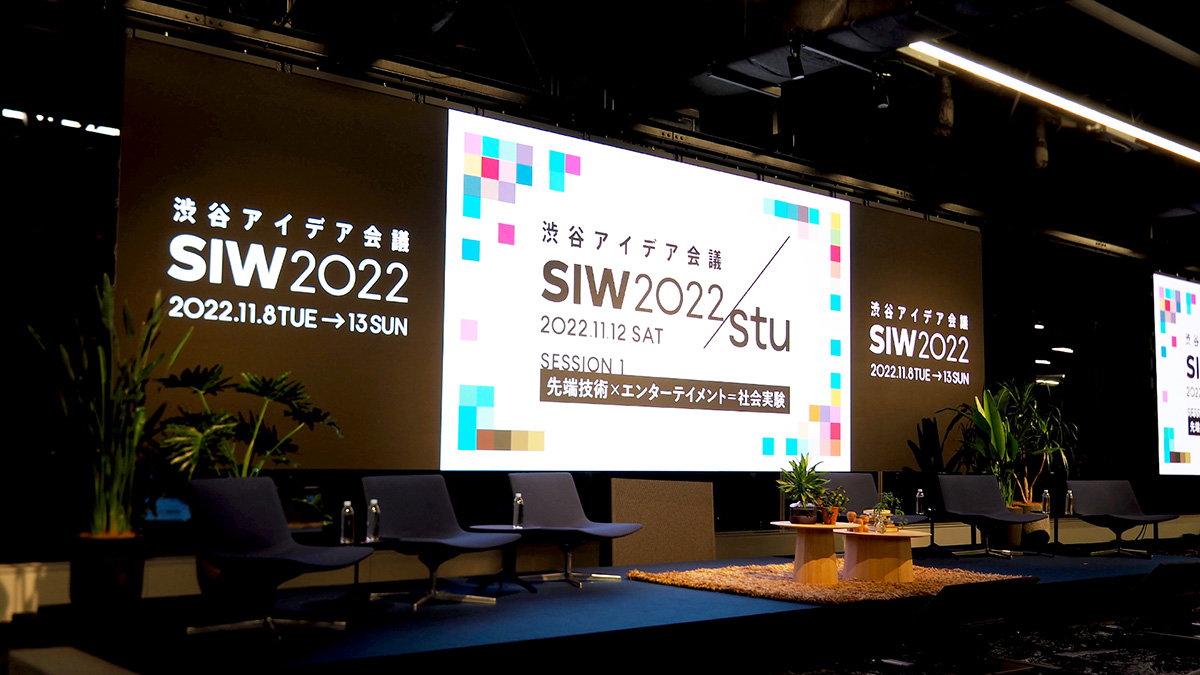 「SPECIAL SESSION by stu」イベントレポート 第２弾