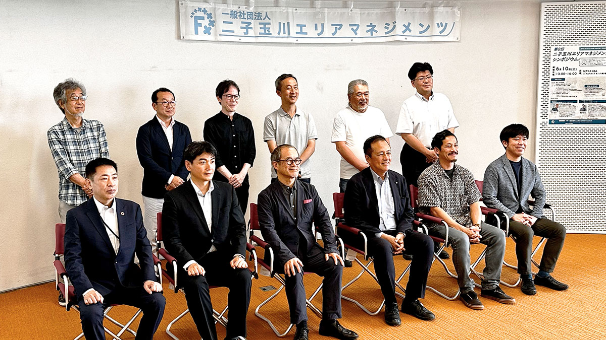 二子玉川エリアマネジメントシンポジウム レポート